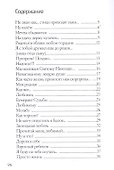 Стихи - 1