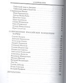 Власть кармы: непрерывное перевоплощение - 2