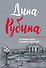 Отлично поет товарищ прозаик!: сборник - 0