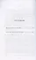 Мои воспоминания о Ф. Листе. Письма Ф. Листа к А. И. Зилоти. Учебное пособие для СПО - 1