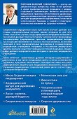 ЖИВИТЕ ДОЛГО! Рецепты Аюрведы для здоровья и долголетия - 1