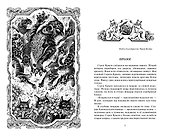 Коты-воители. Цикл Начало племен. Сверкающая Звезда. - 1