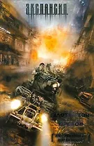 Империя наносит ответный удар : [фантаст. роман]