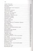 Учение Храма. Книга 2 - 2
