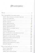 Хитрец. Игра на Короля - 1
