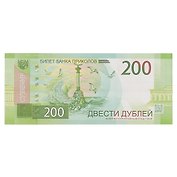 Блокнот «200 рублей»