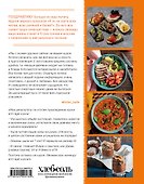 ЗОЖигательная кулинария. Anti-age-кухня - 1