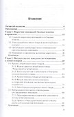 Маркетинг инноваций. Учебник и практикум. Часть 1 - 1
