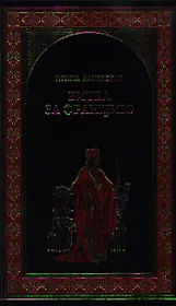 Битва за Францию