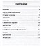 Хроническая цереброваскулярная недостаточность - 1