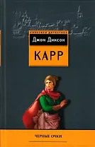 Черные очки