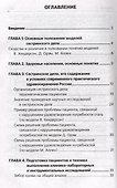 Сестринский уход в терапии с курсом первичной медицинской помощи: практикум - 1