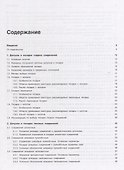 Допуски и посадки: Учебное пособие. 6-е изд. - 2