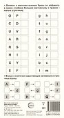 Карточка-шпаргалка. English Alphabet (Английский алфавит) - 1