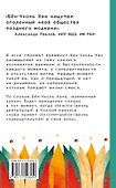 Аромат времени. Философское эссе об искусстве созерцания - 1