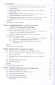 Управление человеческими ресурсами. Учебник - 2