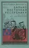Дальневосточная республика: от идеи до ликвидации - 0