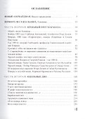 Карабахский дневник - 1