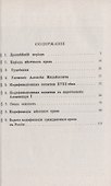 История кодификации гражданского права в России - 1