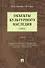 Объекты культурного наследия.Уч.Т.1,2 - 0