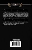 Император единства - 1