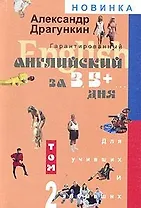 Комментарий к Библии: Деяния апостолов: В 2 т.Т.1