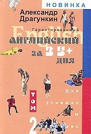 Комментарий к Библии: Деяния апостолов: В 2 т.Т.1