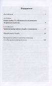 Уральское казачье войско в борьбе с коммунизмом - 1