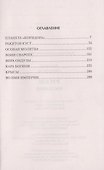Руссы :Наследник - 2