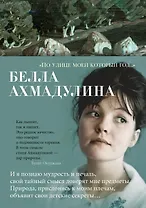 "По улице моей который год..."