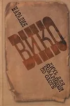 Дичь для товарищей по охоте