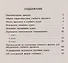 Физика. Примерные рабочие программы. Предметная линия учебников "Архимед". 7-9  классы. Учебное пособие для общеобразовательных организаций - 1