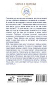 ВСД, панические атаки, неврозы: как сохранить здоровье в современном мире - 1