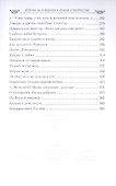 Куприн на поединке в любви и творчестве - 2