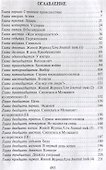 Ангелы приходят всегда. Повесть-притча для тех, кто обрел надежду - 1