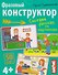 Фразовый конструктор. Составь рассказ по картинкам. 50 карт 4+ - 0