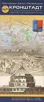 Карта - путеводитель, Кронштадт 1:8500 1:50000