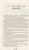 Непокорная - 2