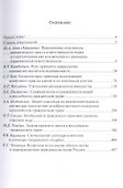 Опыты цивилистического исследования: сборник статей. Выпуск 4. - 1