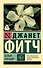 Белый олеандр - 0