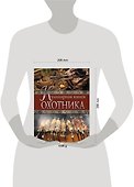 Кулинарная книга охотника - 1