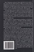 Избранный инопланетянами. Том 1 - 1
