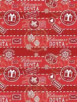 Бумага упаковочная 70*100 "Новогодняя почта" мел., инд.уп