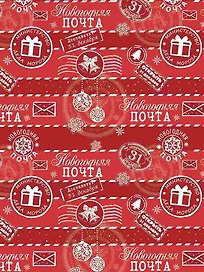 Бумага упаковочная 70*100 "Новогодняя почта" мел., инд.уп