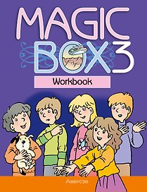 Magic Box 3. Workbook / Английский язык. 3 класс. Рабочая тетрадь
