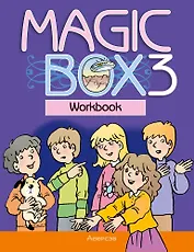 Magic Box 3. Workbook / Английский язык. 3 класс. Рабочая тетрадь