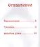 Сказки народов России. Башкирские народные сказки. - 1