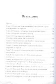 Король Неблагого Двора. Нить и серебро - 1