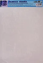 Набор новогодних наклеек "Зимняя сказка"