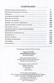 Жизненный опыт ценен, но кто его купит? - 1